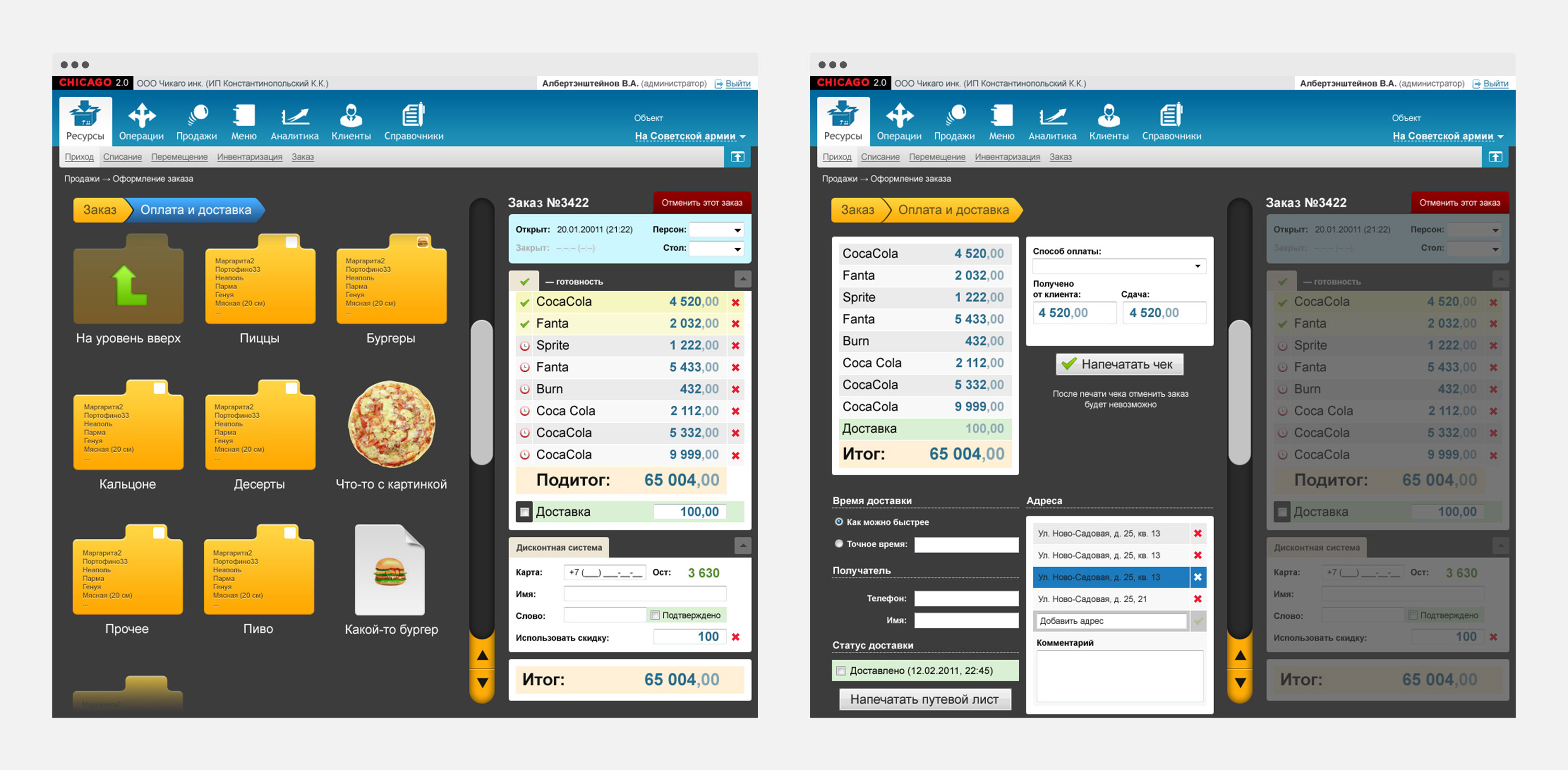 Order management