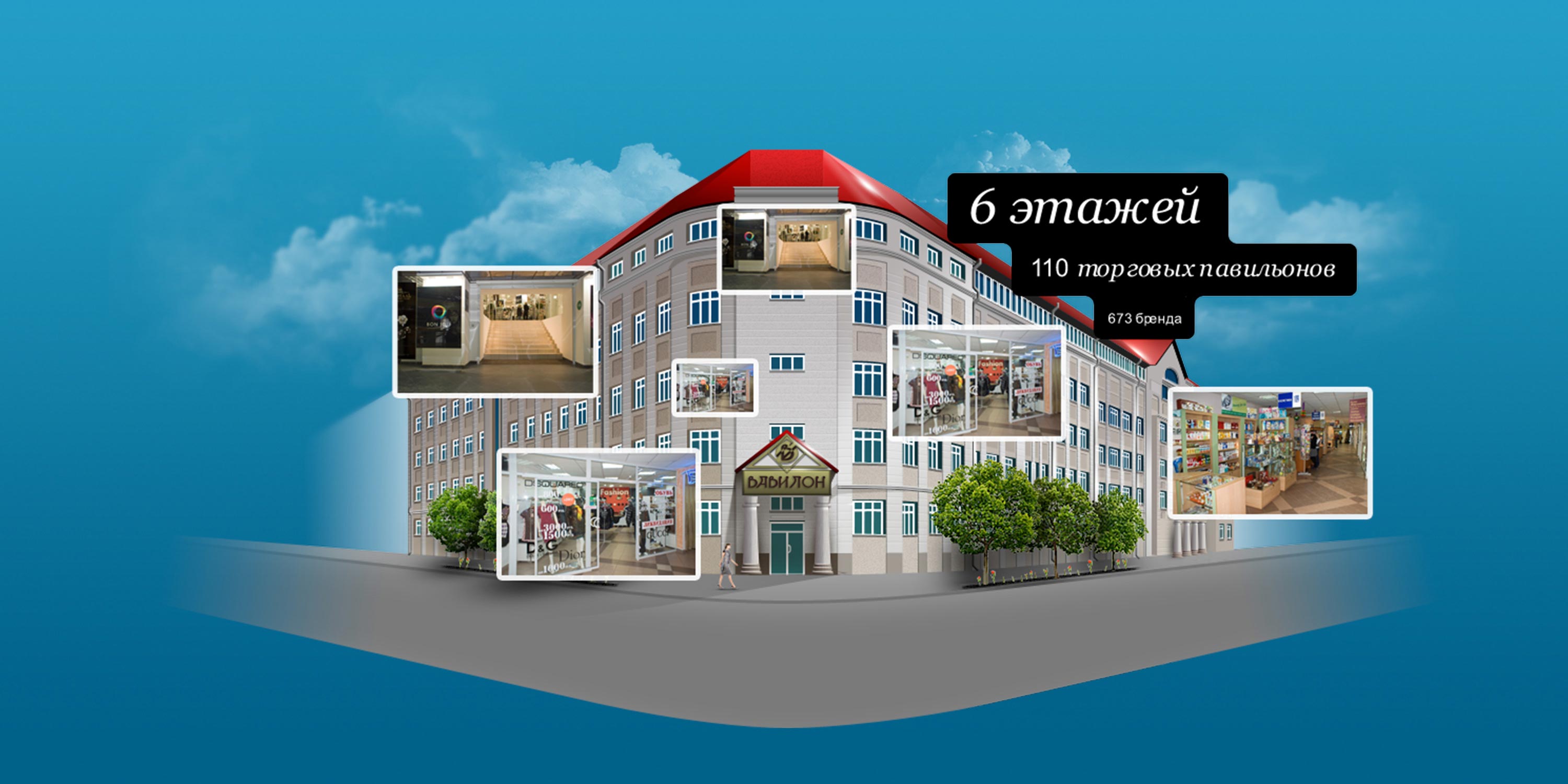Shopping center illustration