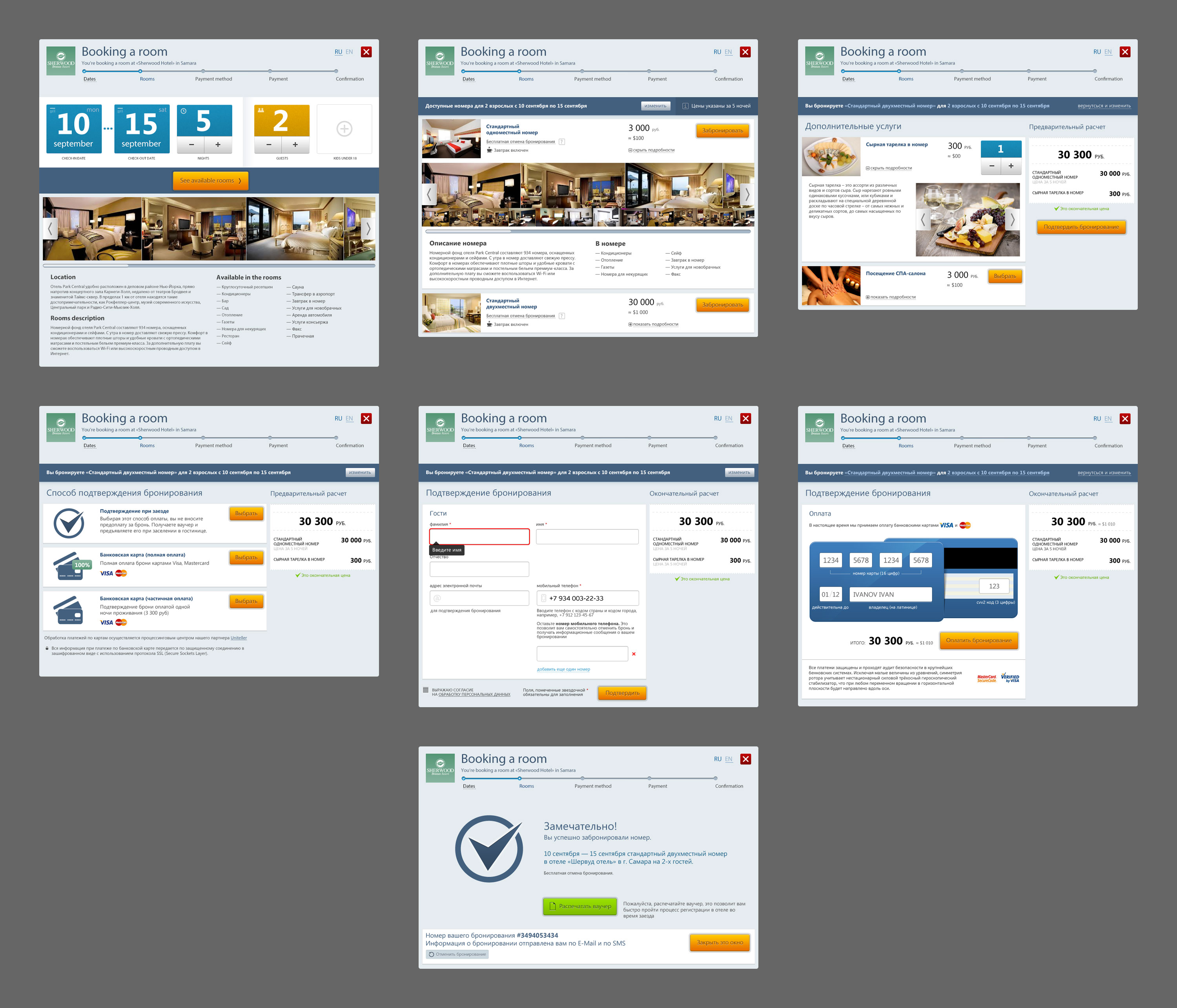 Booking interface